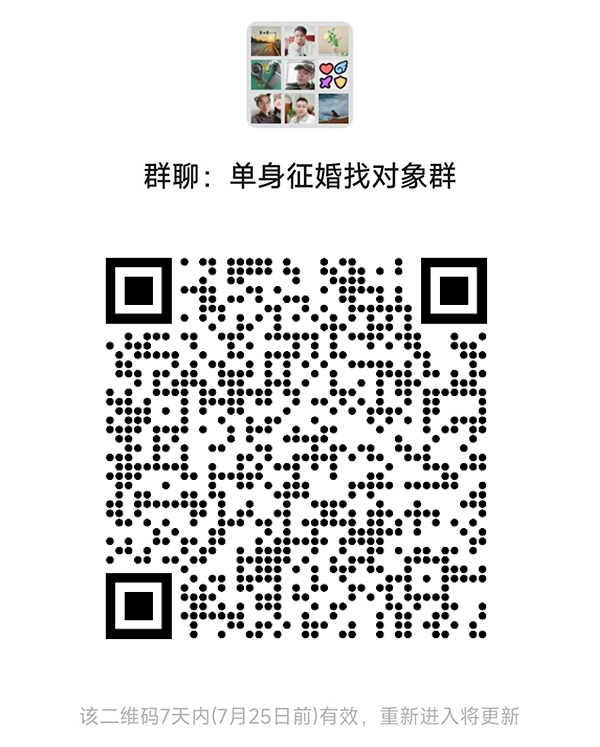 荆州同城相亲微信群